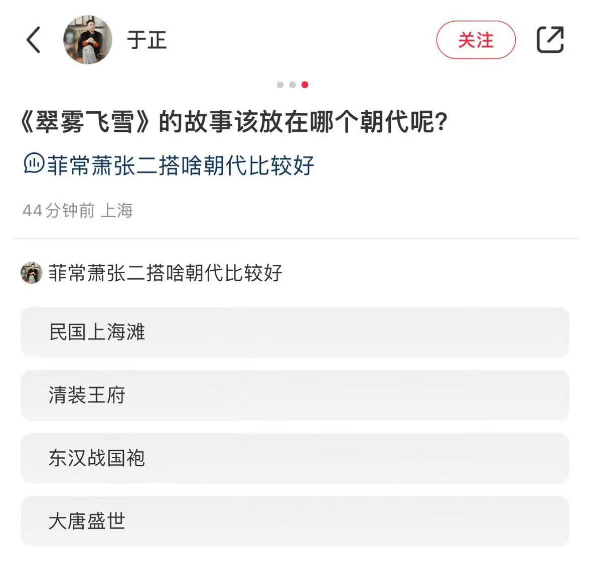 #菲常萧张真要二搭了##于正问吴谨言王星越适合什么朝代#于正问吴谨言王星越适合什
