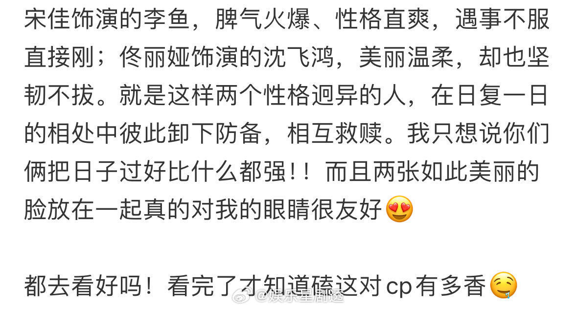 宋佳佟丽娅你俩有点暧昧了 宋佳佟丽娅碰撞出奇妙化学反应！《轻于鸿毛》里一个注定要