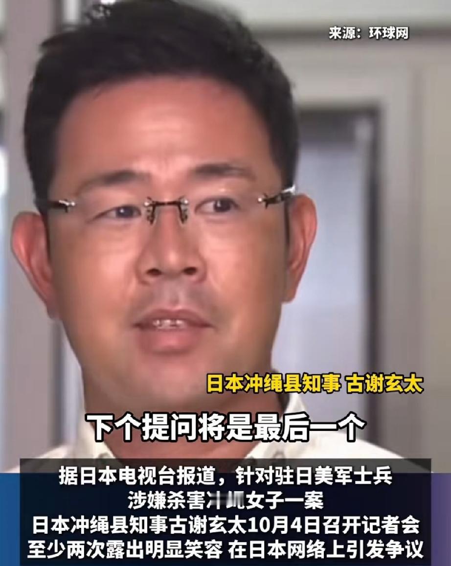 10月3日凌晨，日本冲绳那霸市。一女子在一家酒店身亡。当地警方锁定了嫌疑人，是名