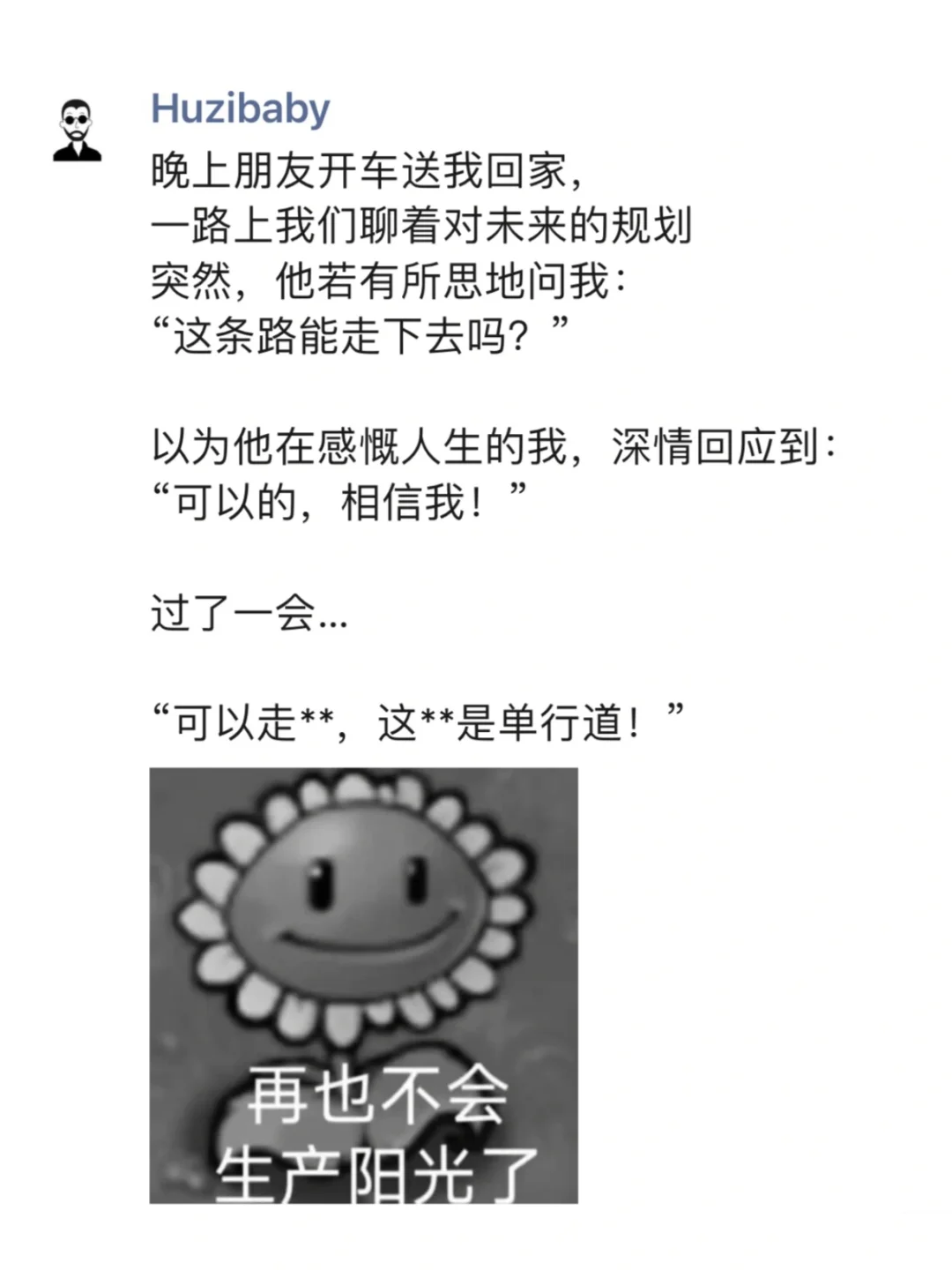 再也不会产生阳光了💔