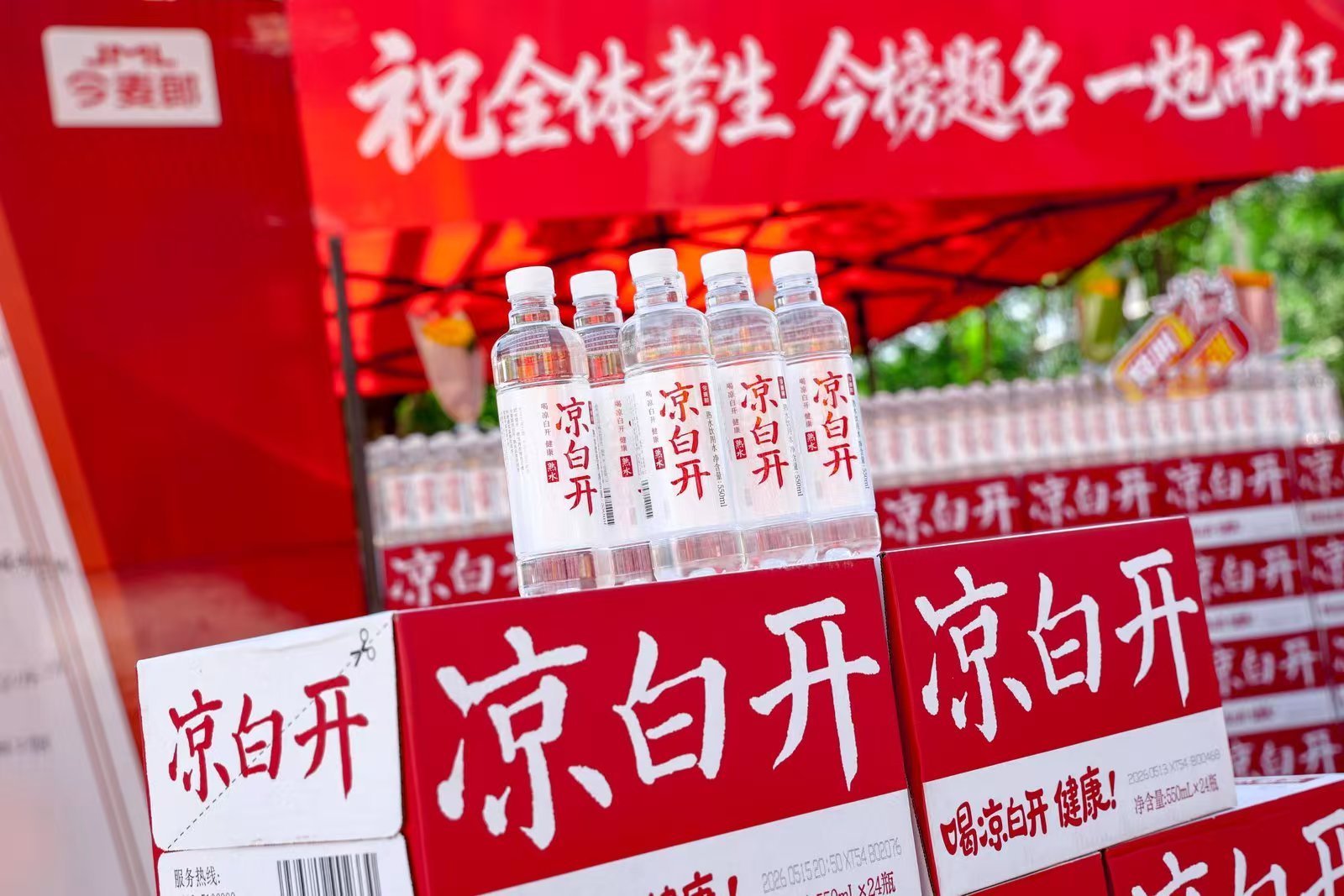 今榜题名一炮而红 逐梦考场，暖意同行。河北家长花式讨彩送好运，今麦郎在河北、山东