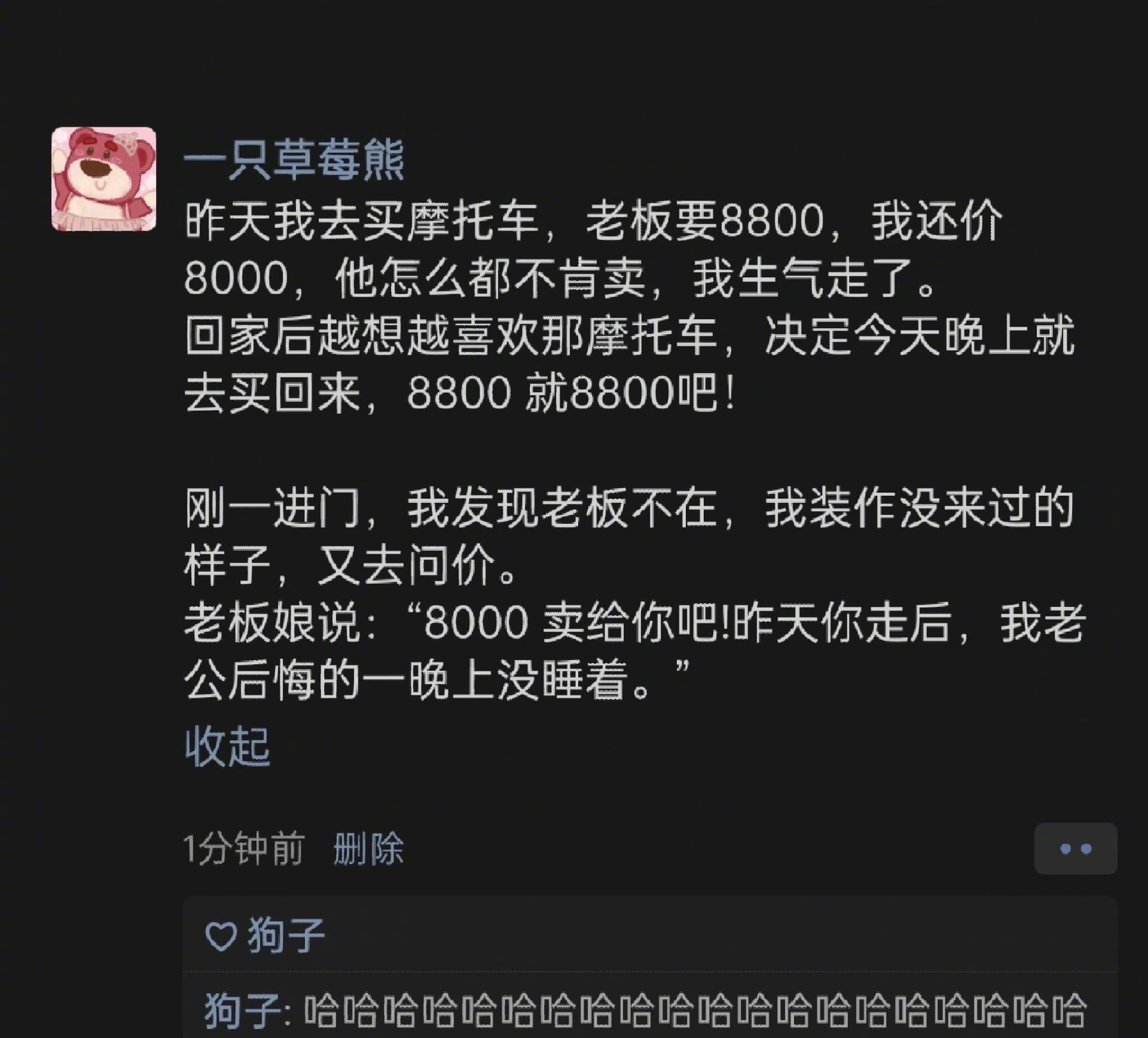 双向奔赴的讨价还价才有意义 