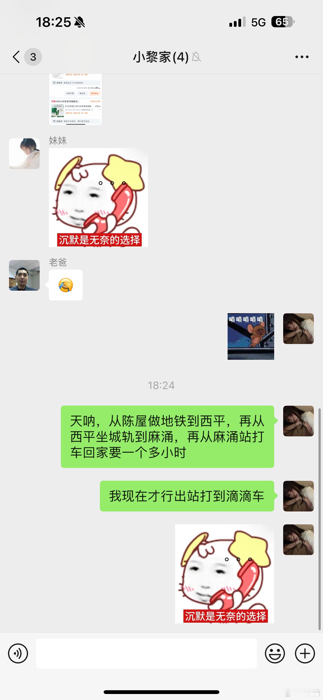 因为房子装修，搬去另外一套比较偏的地方暂住，偏到什么地步呢，买过来 4 年我一次