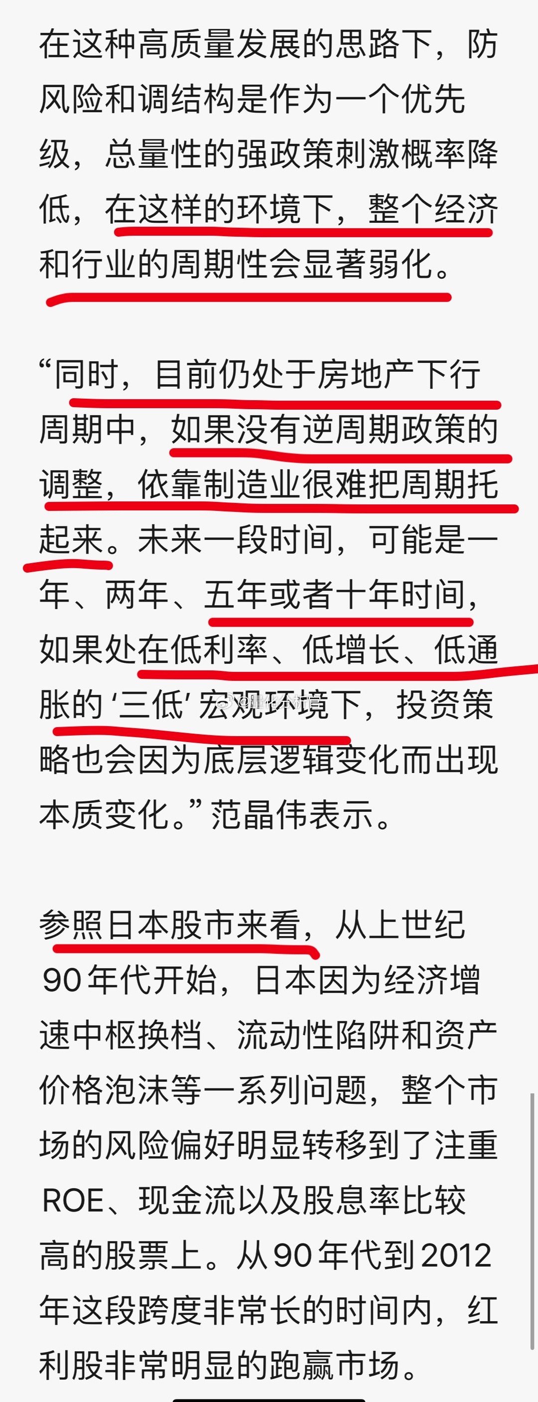 某红利基金经理说得很真诚啊[笑cry][笑cry]，如果要short china