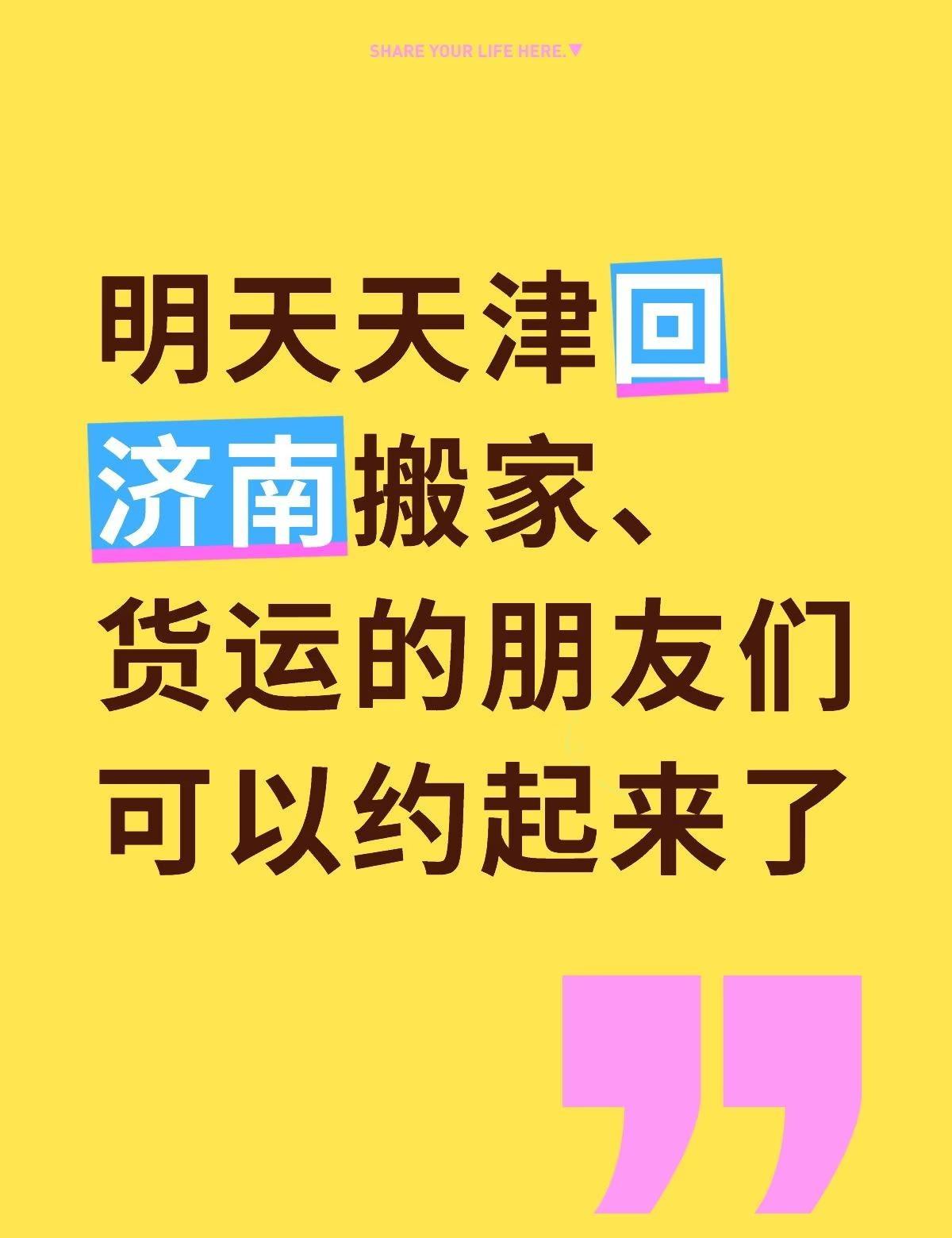 搬家 搬家公司推荐 长途搬家 物流运输 只搬对的不搬贵的 回家顺风车 一个人搬家