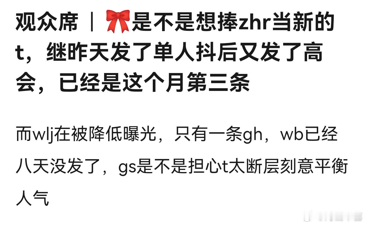 张函瑞要是真的成了四代的top我会第一个气死 