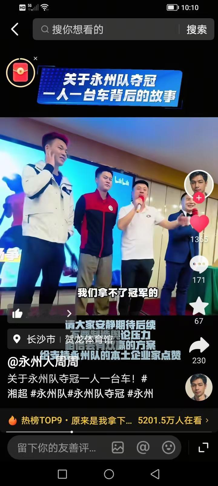 实锤了，唐老板被坑惨？
关于永州夺冠送车事件，最新动态是永州队教练解围了，他说当