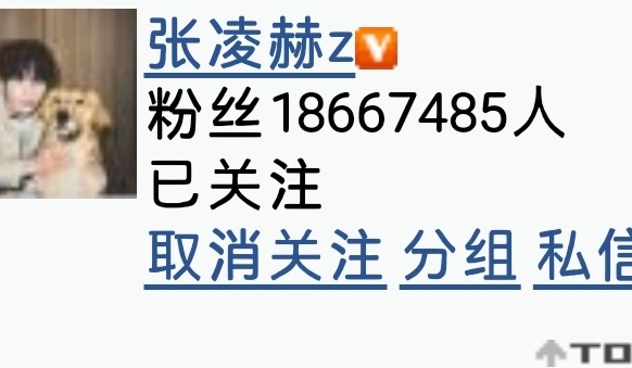 7.13截至23:30为18,667,485较昨日+2,825   已同步至张凌
