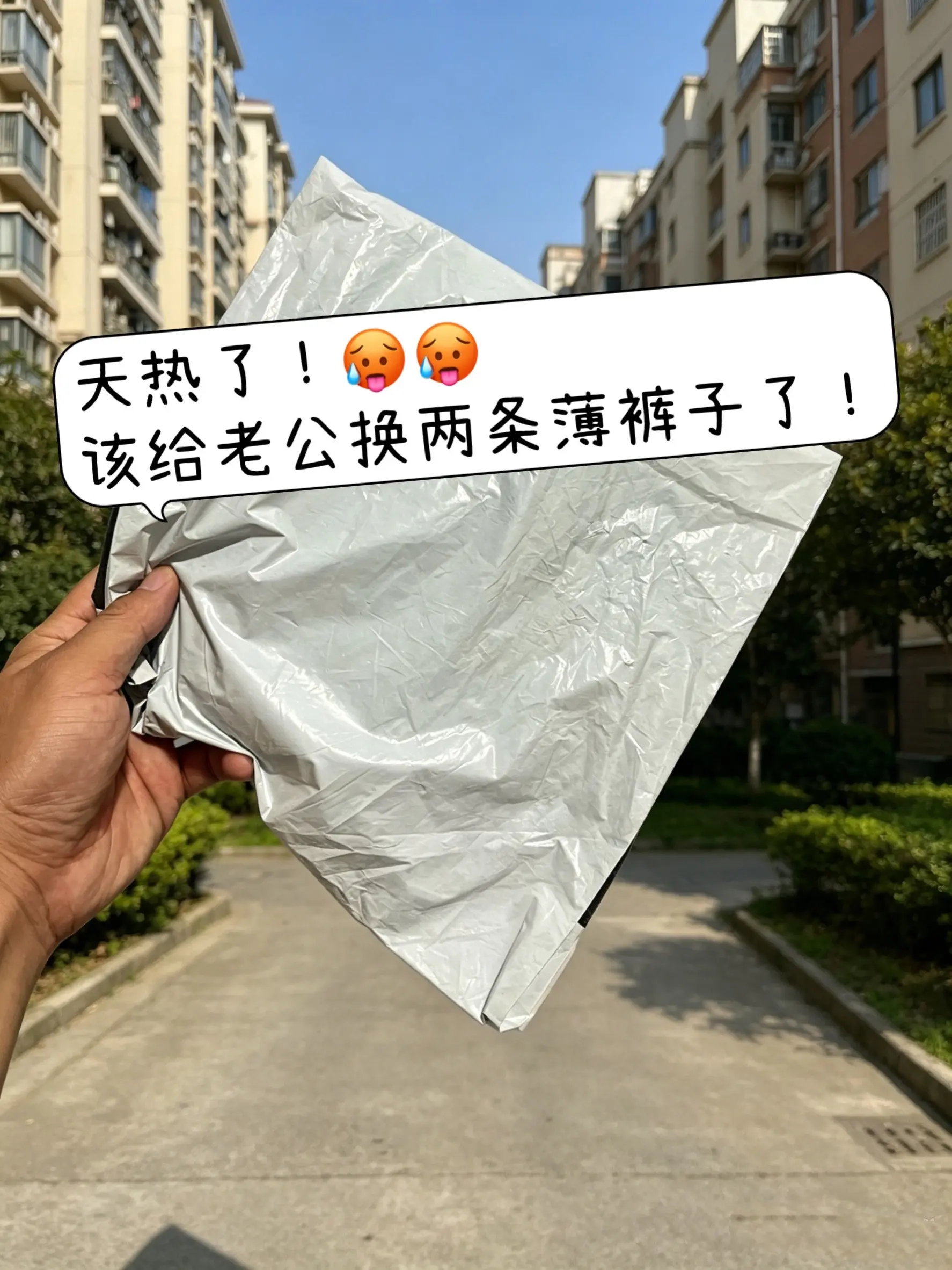 男生的裤子应该怎么选 男士穿搭分享 商务穿搭 男士休闲西裤 给男友