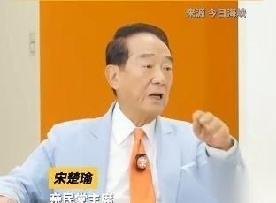 宋楚瑜在一次电视采访中直接抛出那句反问：如果台湾不是大陆的领土，那么凭什么当年满