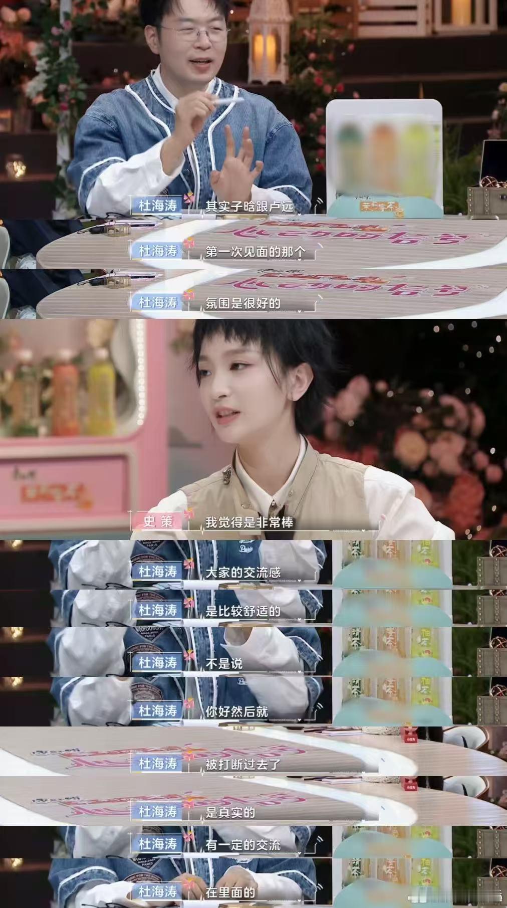 张纯烨说卢远对王乐晨非常明确 被张纯烨的分析戳中！卢远对新男嘉宾毫无波澜，心思全