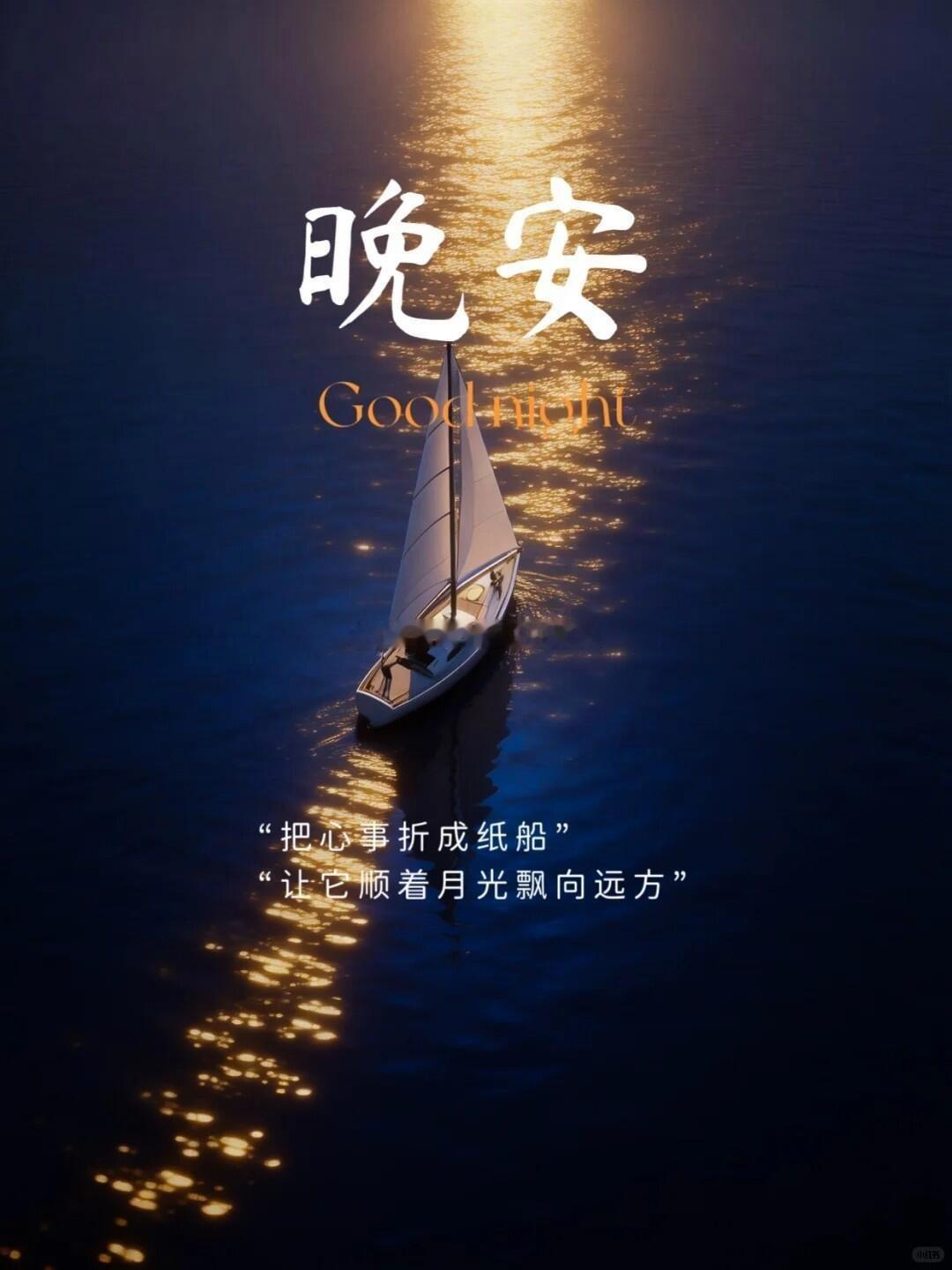 生活手记晚风轻拂，吹走了白日的喧嚣与纷扰。窗外的树影在月光下摇曳，像是在诉说着夜