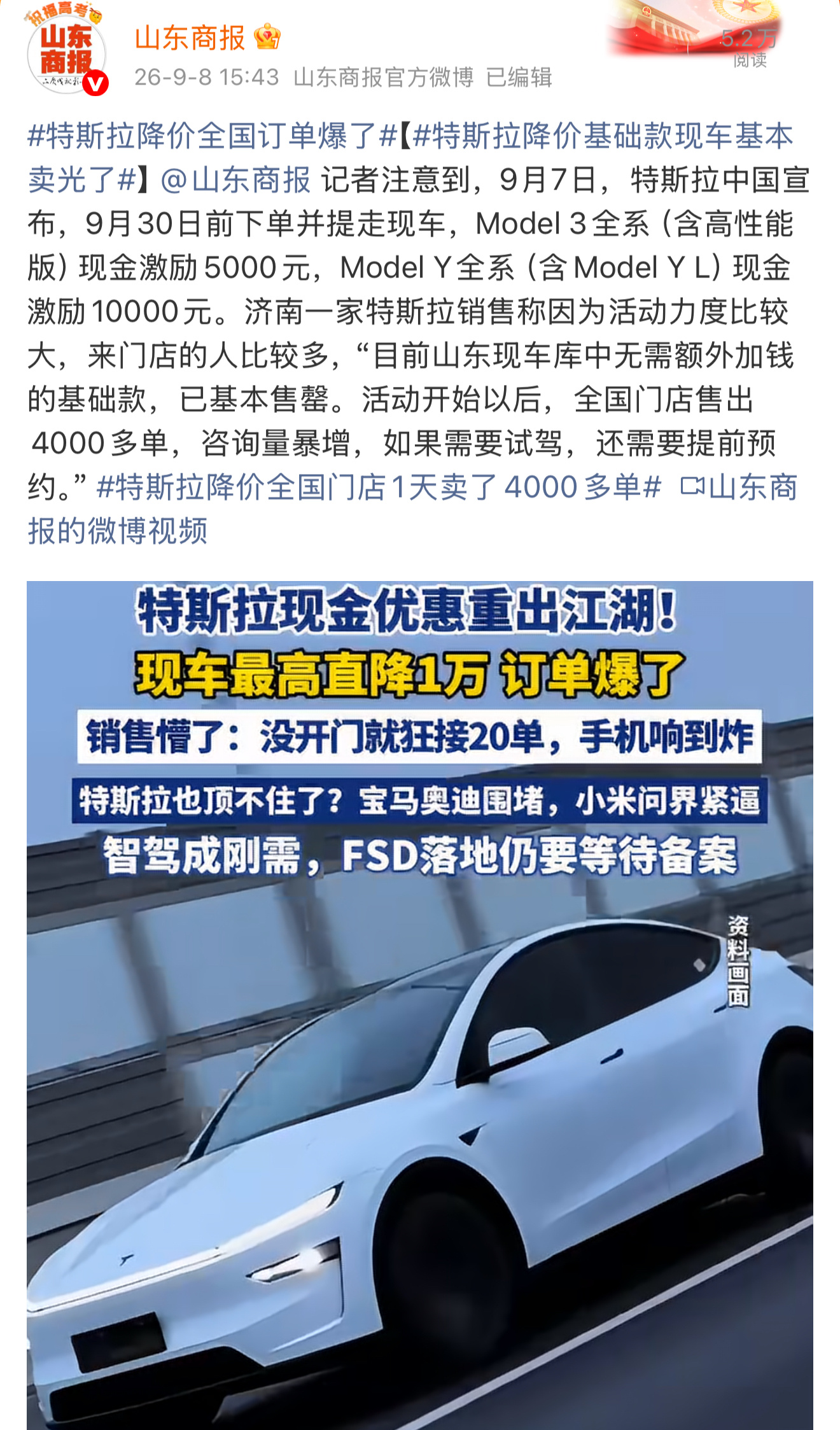 Model Y降一万，Model 3降五千，活动第一天全国就有4000多单，基础