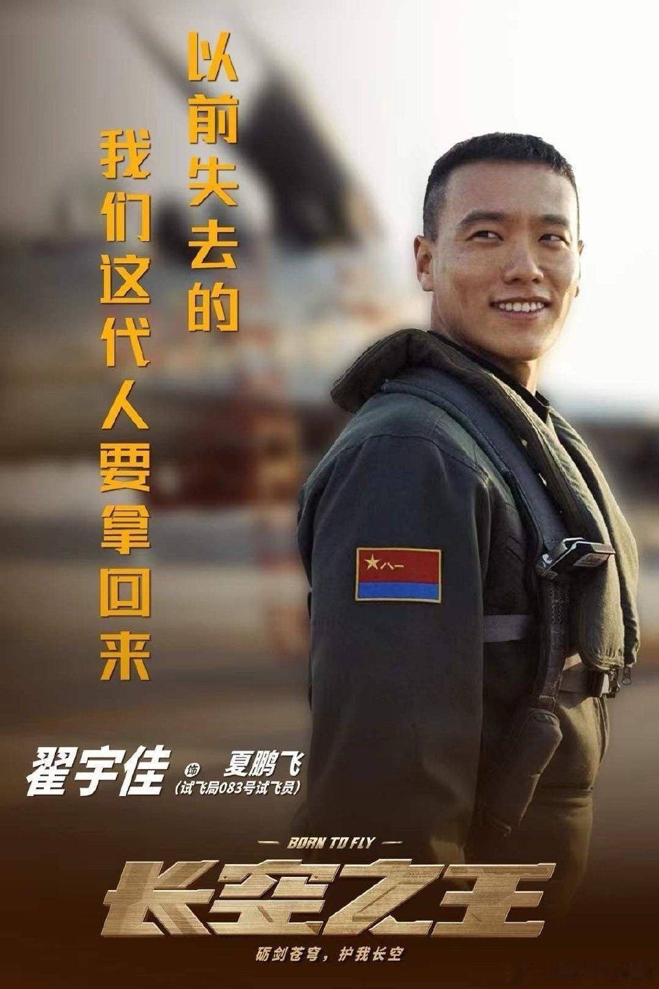 翟宇佳内娱服兵役好喜欢翟宇佳这种类型的啊，内娱里稳稳服兵役的人哈哈哈！军人形象真