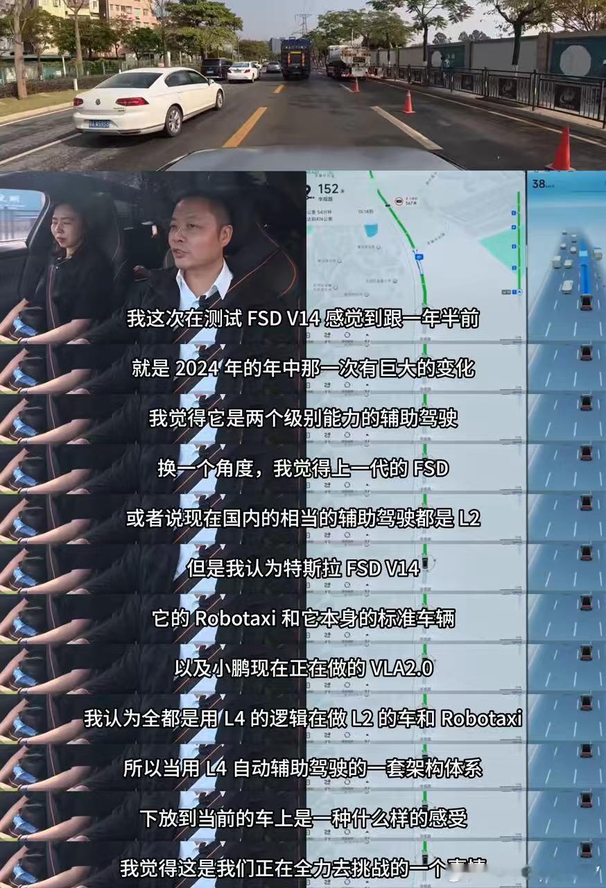 大师兄 2026 年第一天准时开始营业[机智]在试驾完 FSD 后， 大师兄第一