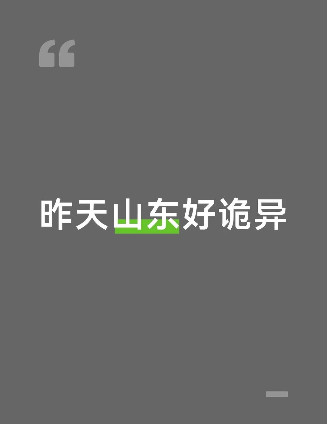 这个天气没人懂吗 突然毫无征兆变黑暗了 打雷 过了一会天变成黄色的了 照的房子是