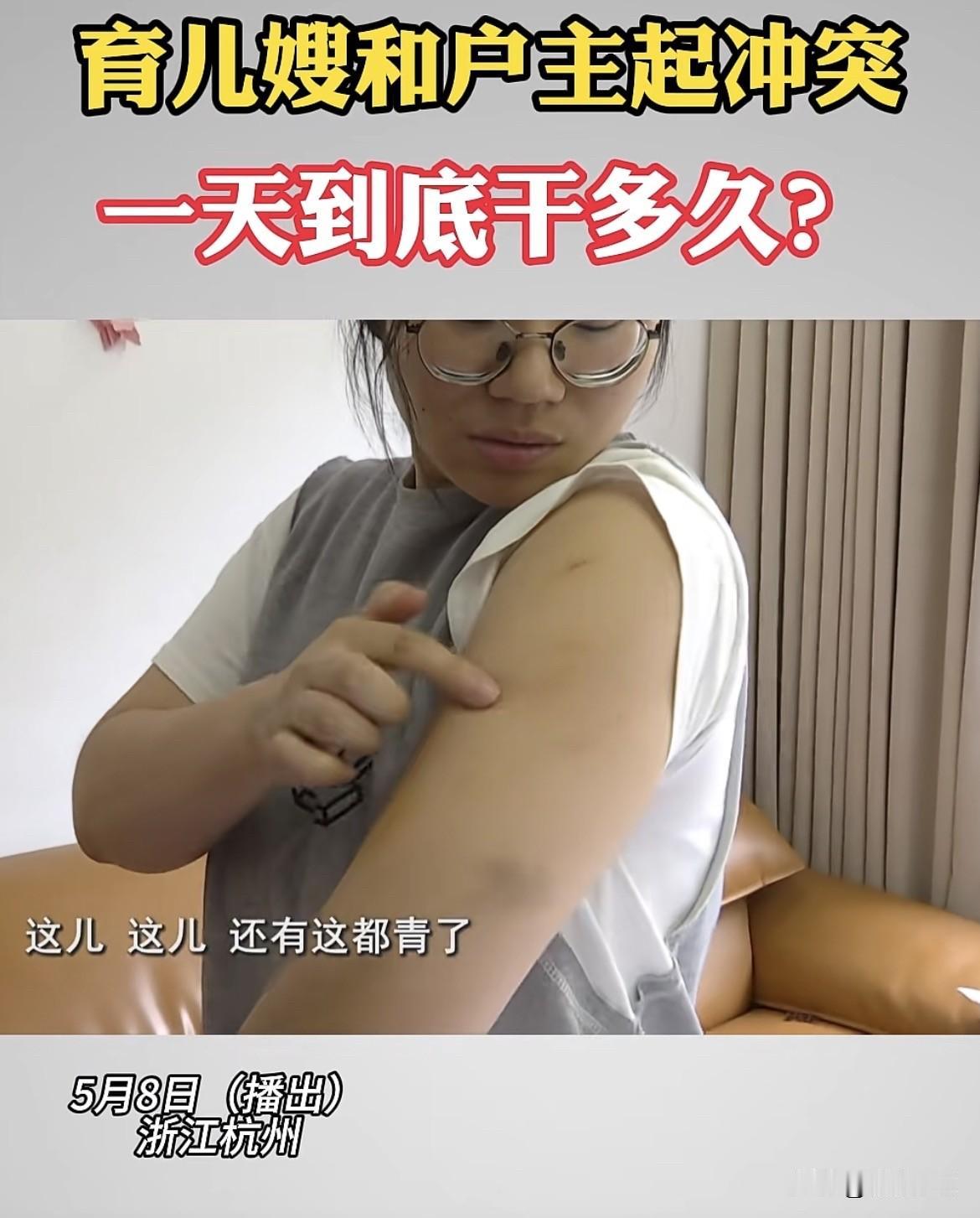 浙江杭州，女子每月花6500块，雇了一名住家带娃保姆，保姆24小时住在家里，负责