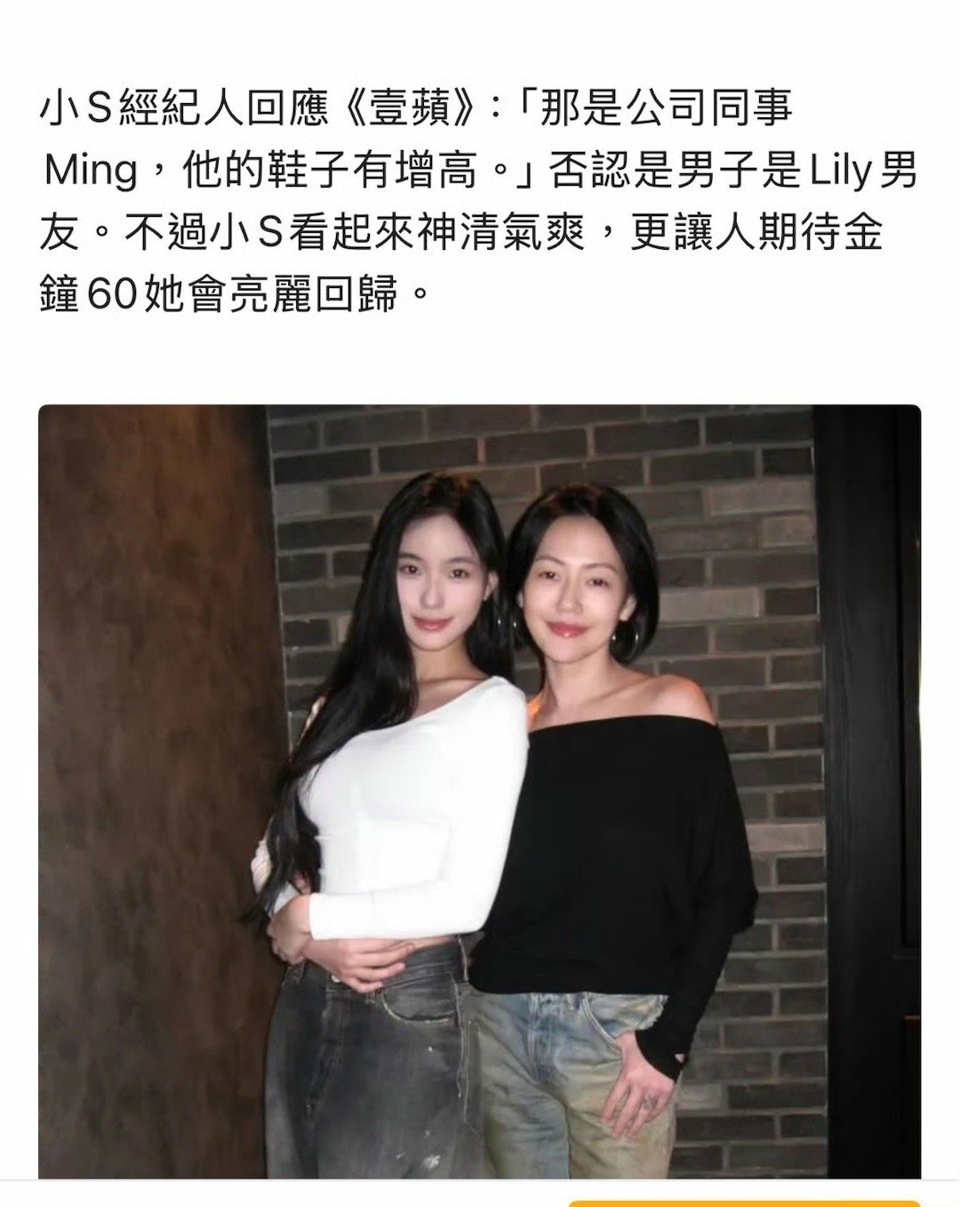经纪人回应小S二女儿恋情经纪人否认小S二女儿恋情经纪人回应小S二女儿恋情，否认了