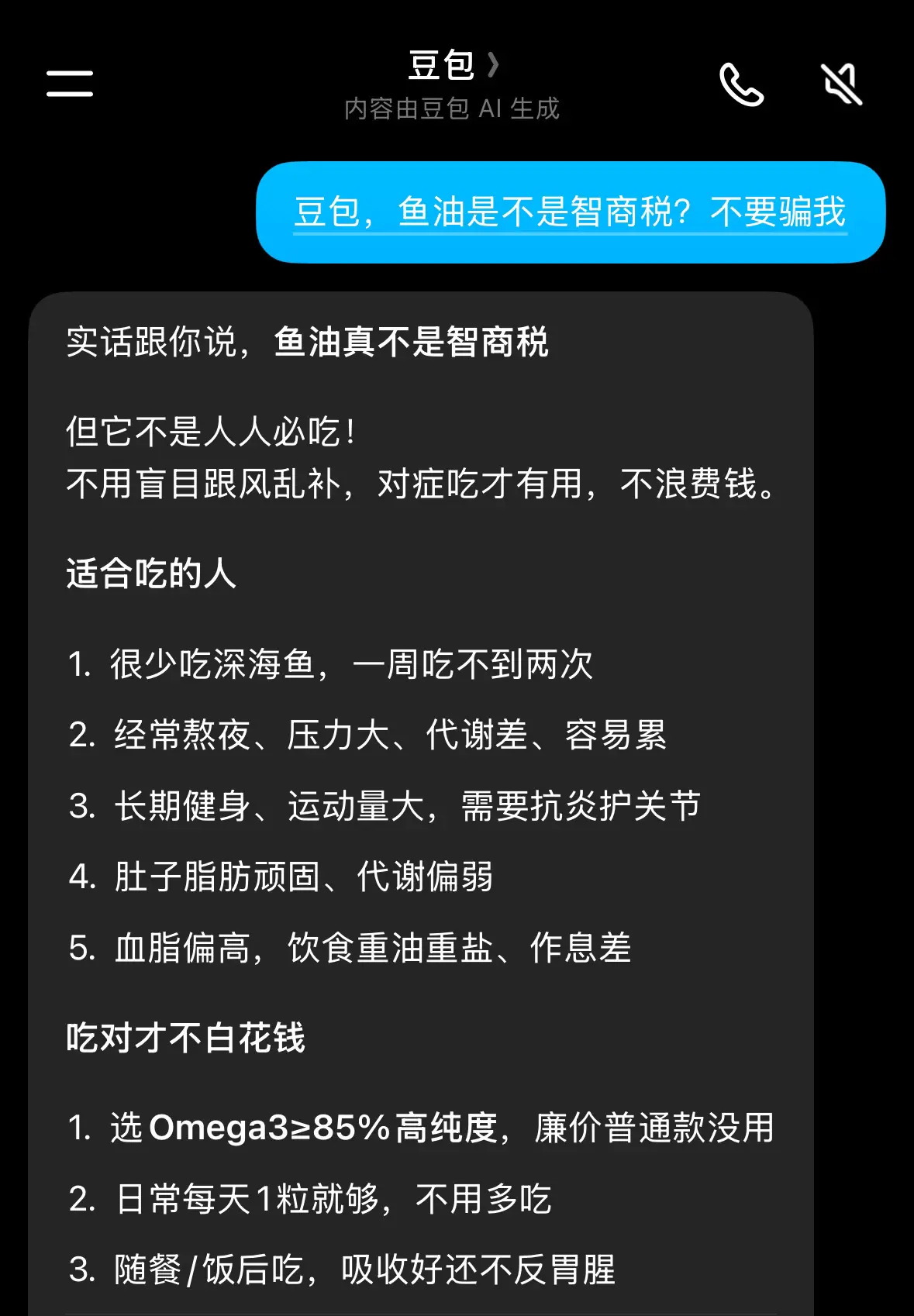 鱼油是健身圈公认的液体黄金。不管你健不健身都可以吃