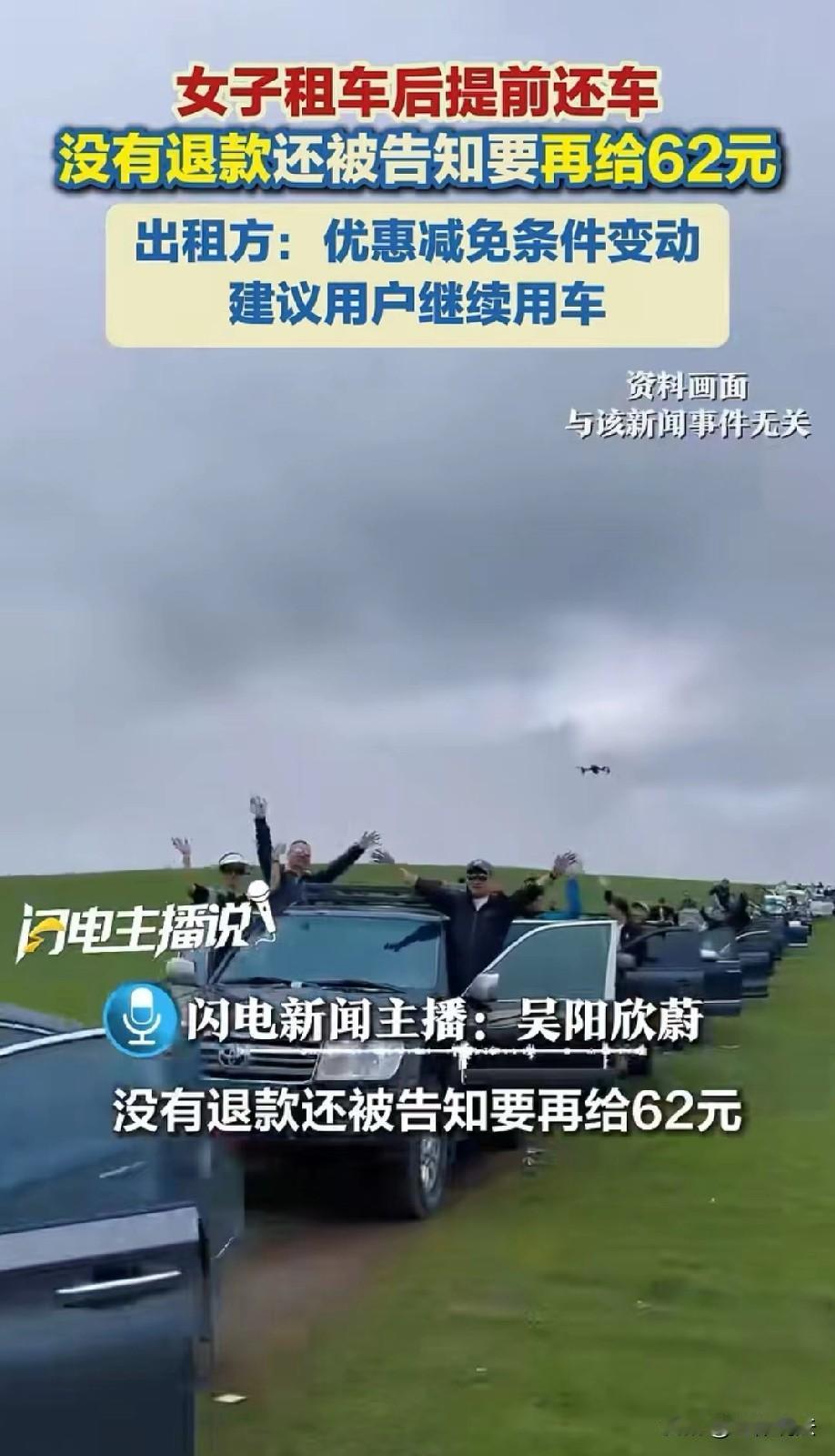 吃相简直太难看！云南昆明，龚女士五一假期租别克GL8带家人出游，仅一天因同行司机
