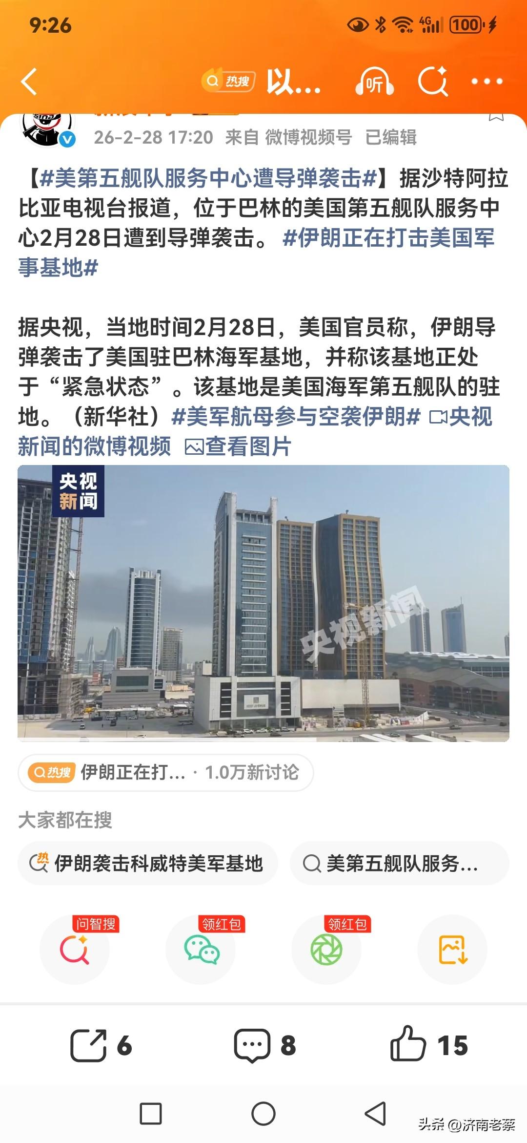 美第五舰队服务中心遭导弹袭击，这事儿可太有看头了。美第五舰队在中东那可是搅风搅雨