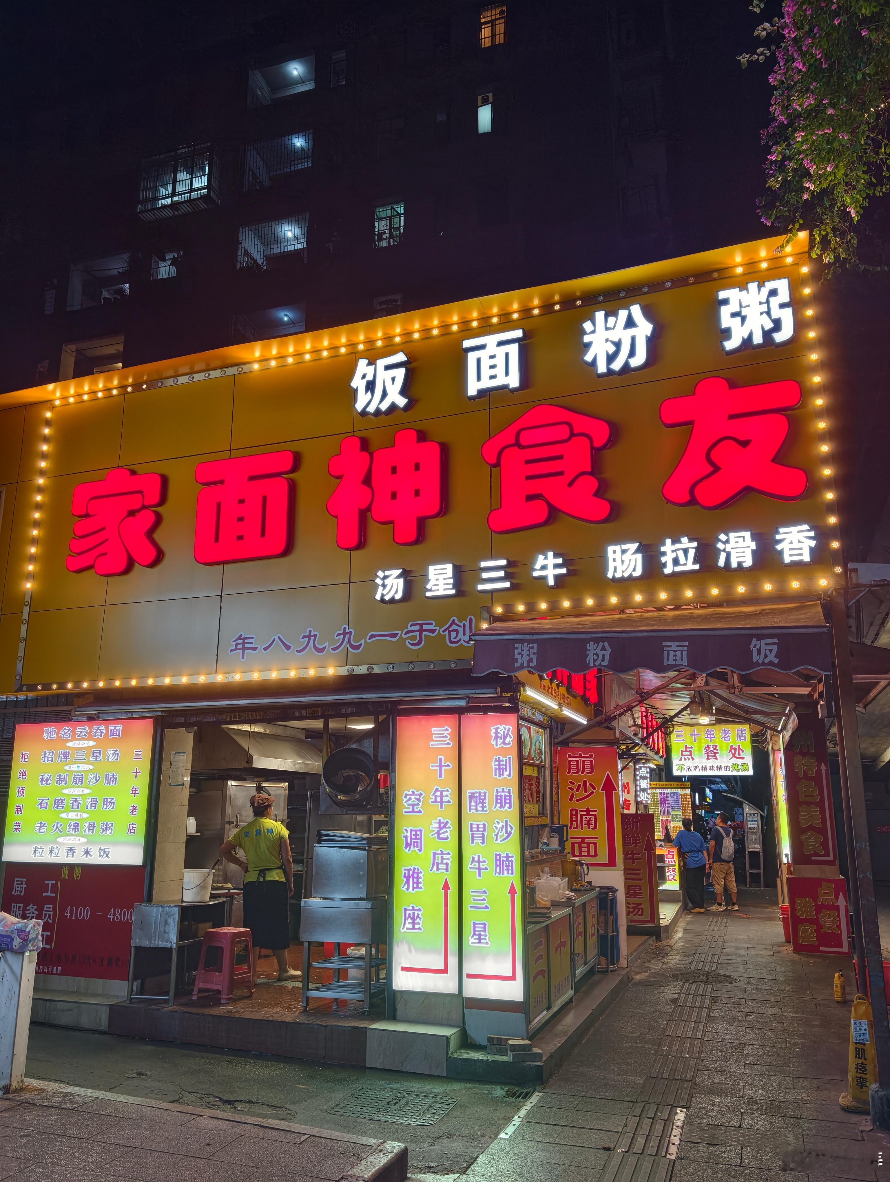 西门口的晚饭，龟苓膏8元，香芋螺肉粥11元，泰式卤肉饭9.9元，双皮奶13元。对