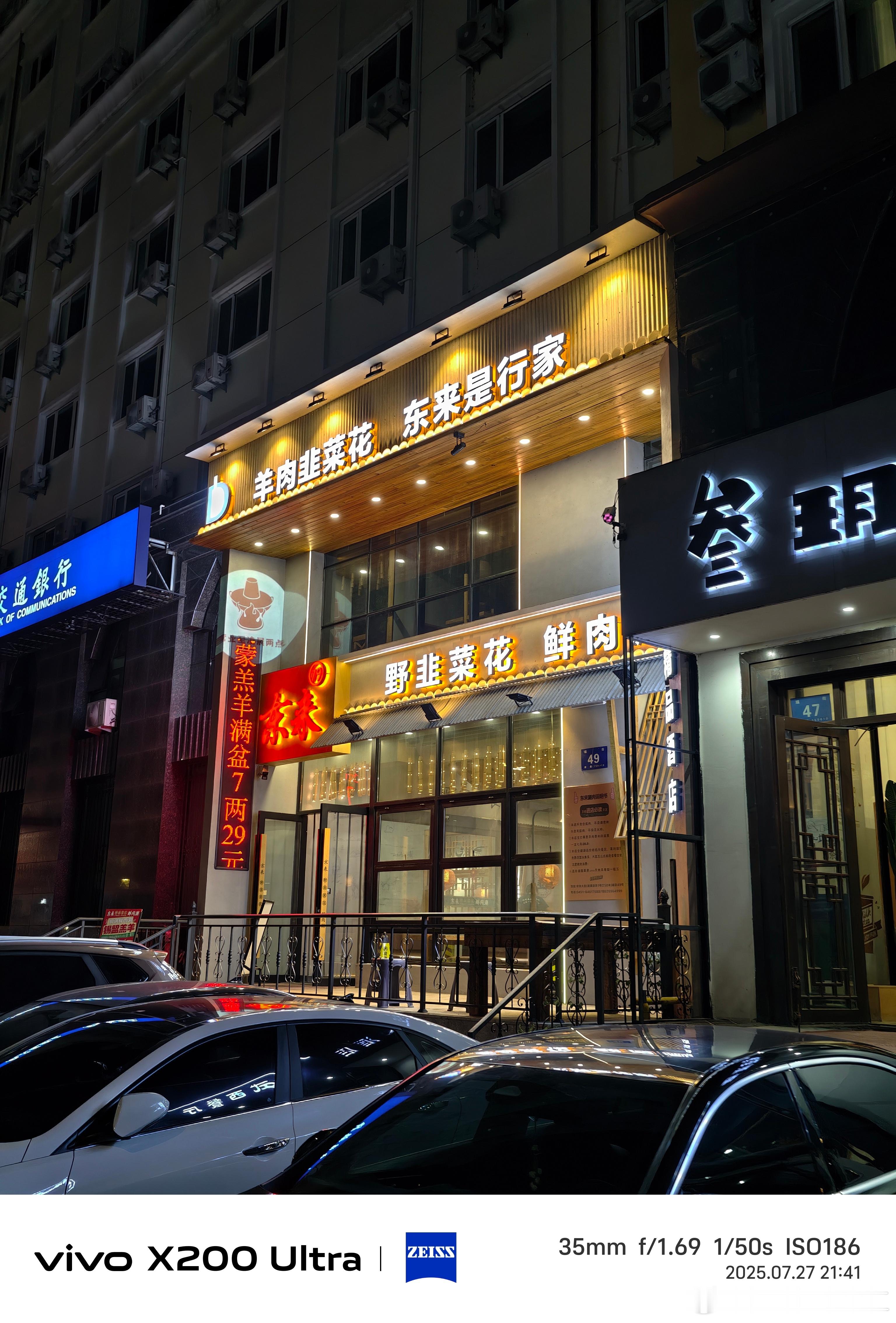 你这店正宗不正宗[doge]  ​​​