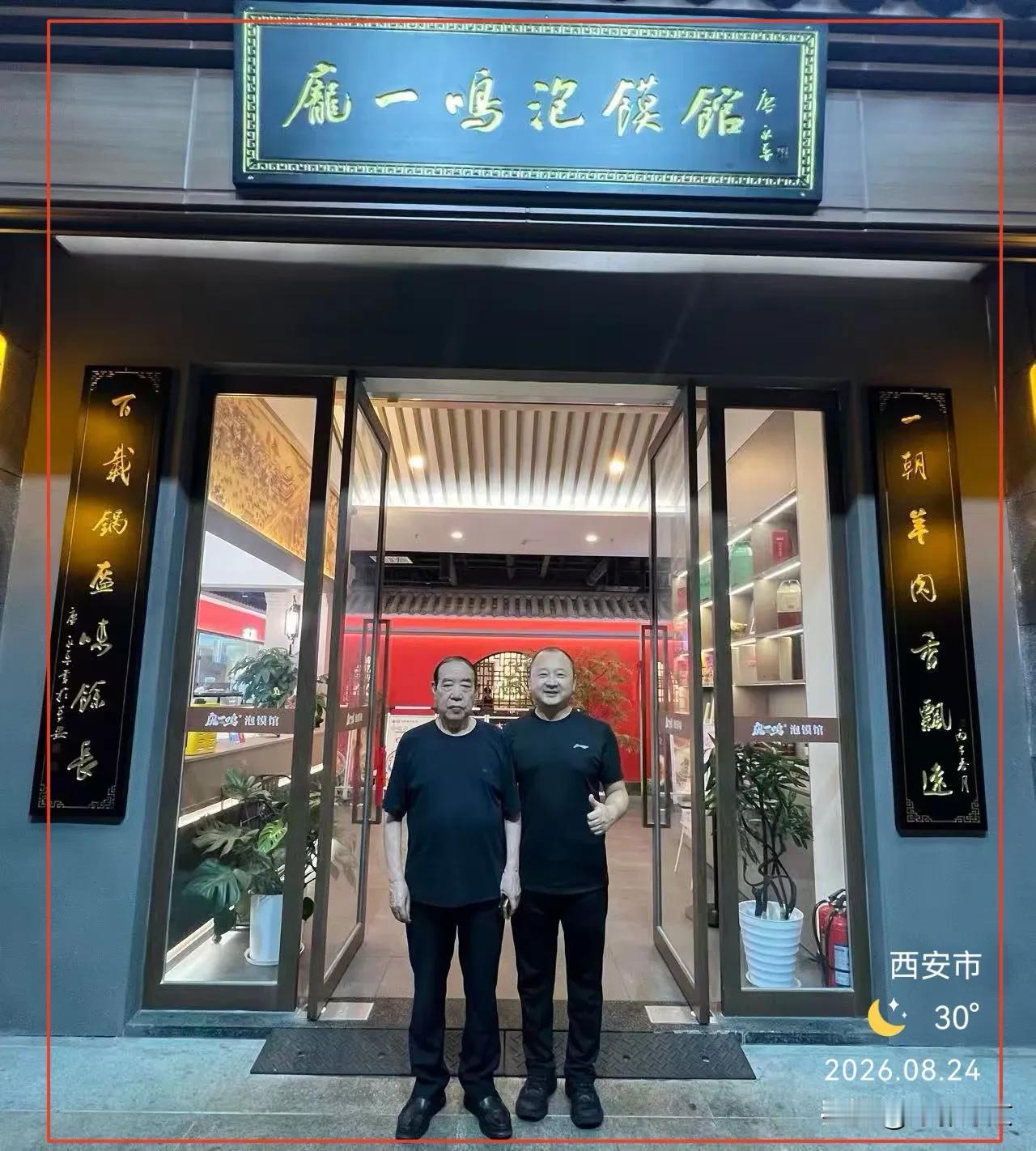 一鸣惊了老贾平凹，白魔赤魔耍了麻达

瞧这张合影：贾平凹先生和庞老板并肩往门头一