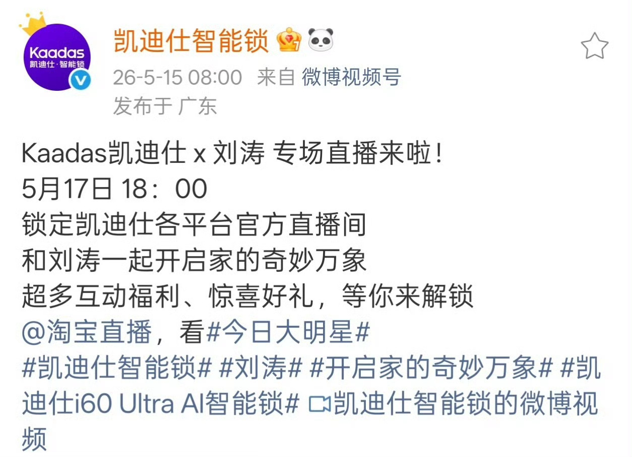 原来是我提前两天去蹲刘涛了，不算走错不算走错哈哈哈哈明天凯迪仕的，希望也不要走错