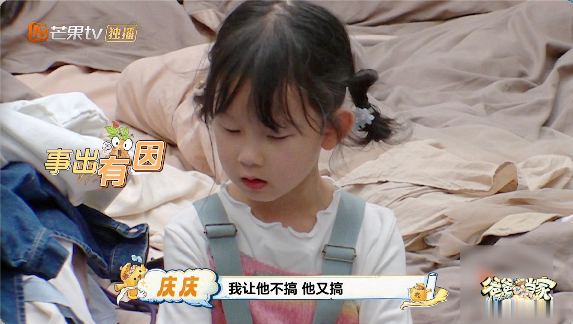 周有君处理庆庆闻闻二胎矛盾 看得人眼眶一热！爸爸当家 庆庆和闻闻吵架，周有君没有