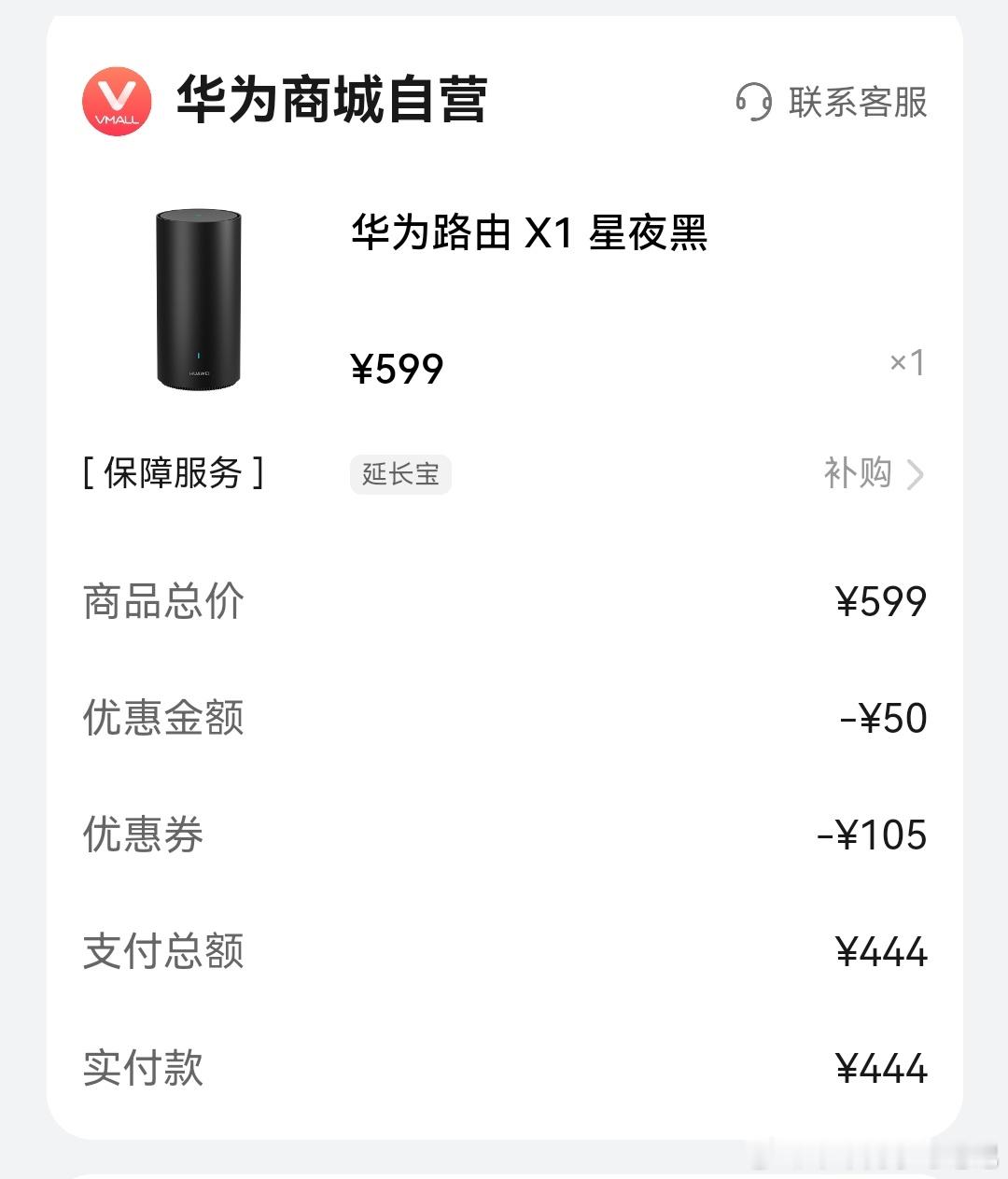 路由器最后选了X1，先买一个，不够的话再买一个，该省省，该花花[doge]智慧出