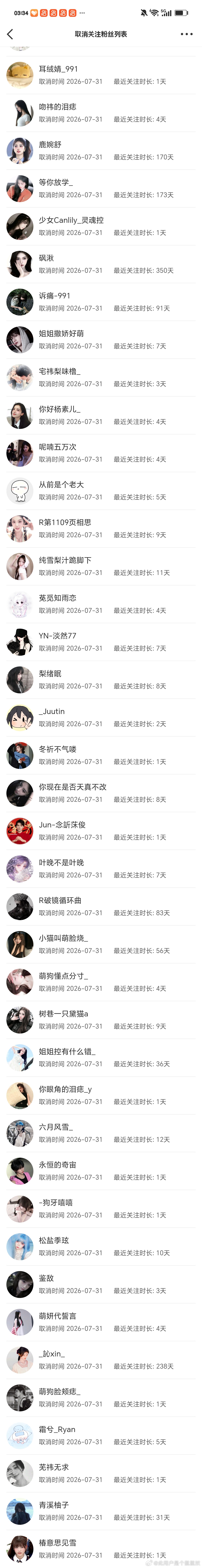 数了一下 每天大概有50人左右取关我