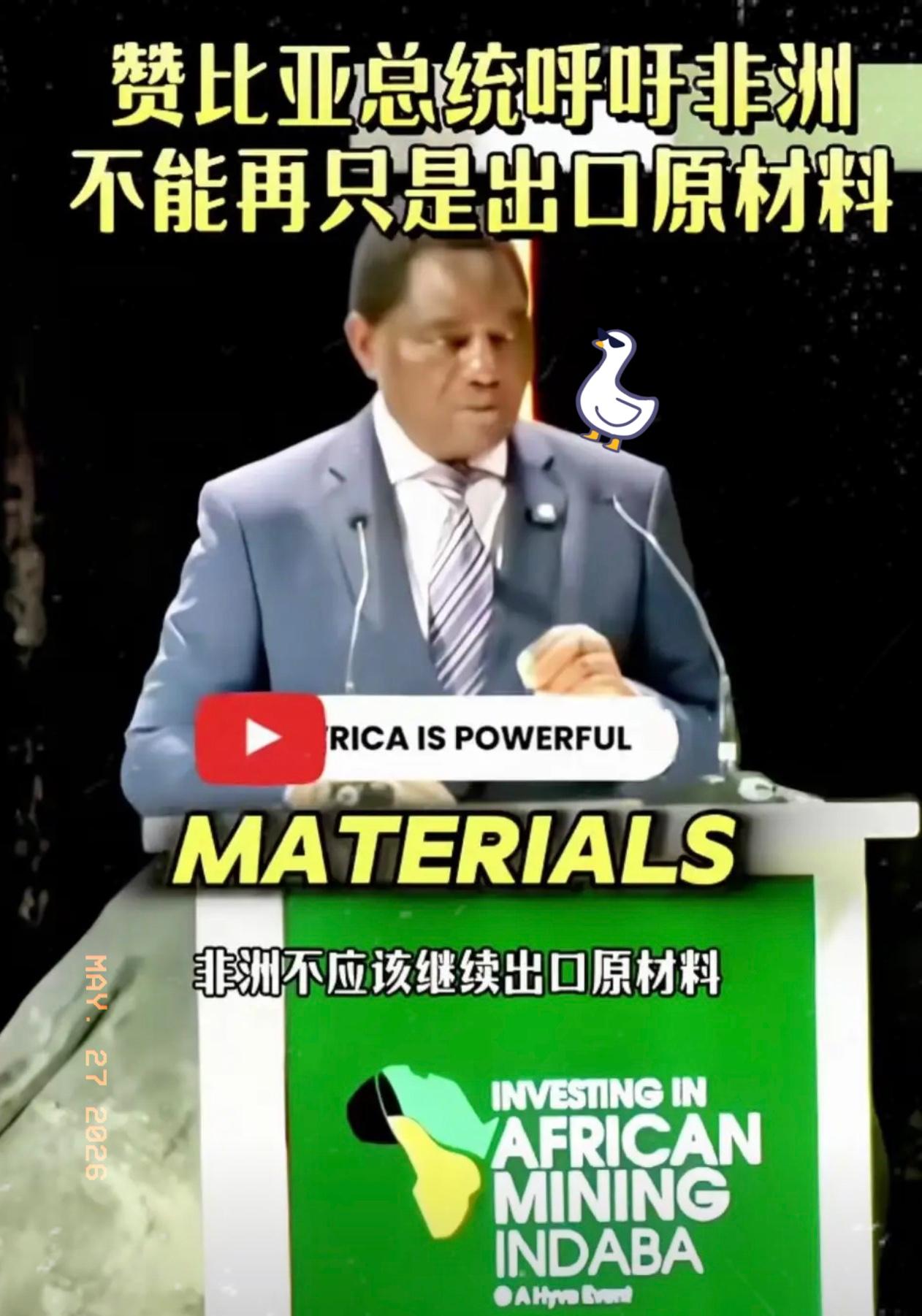 不是我瞧不起非洲黑兄弟，你不出口原料，等待你们的只能是更贫穷。其实这位黑哥说的这