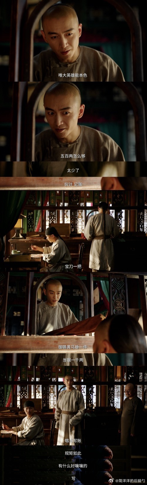 大生意人每个角色高光都有逻辑  《大生意人》行至平遥，那种以天下为棋局的纵横捭阖