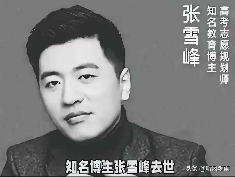 张雪峰走后，全网满屏的“张老师走好”，狠狠打了“国人仇富”这个说法的脸！
​​
