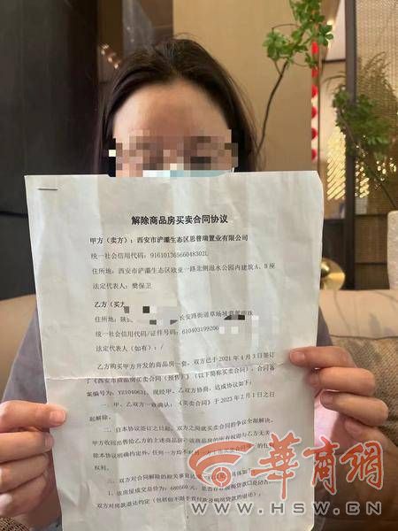 西安市民首付30多万买公寓 4年多房子没拿到退款也没拿到