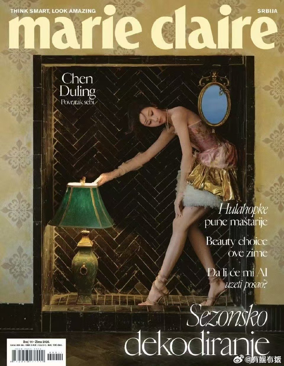 陈都灵塞尔维亚嘉人大片陈都灵塞尔维亚嘉人封面陈都灵塞尔维亚嘉人大片，好美，