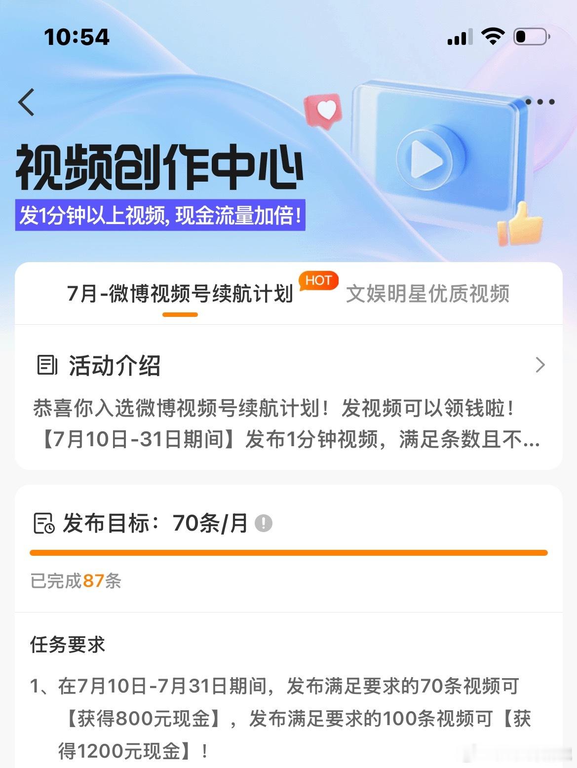 我决定今天把剩下的13条视频全部发完，就不用一直惦记了，把能拿到手的先拿到手，稳