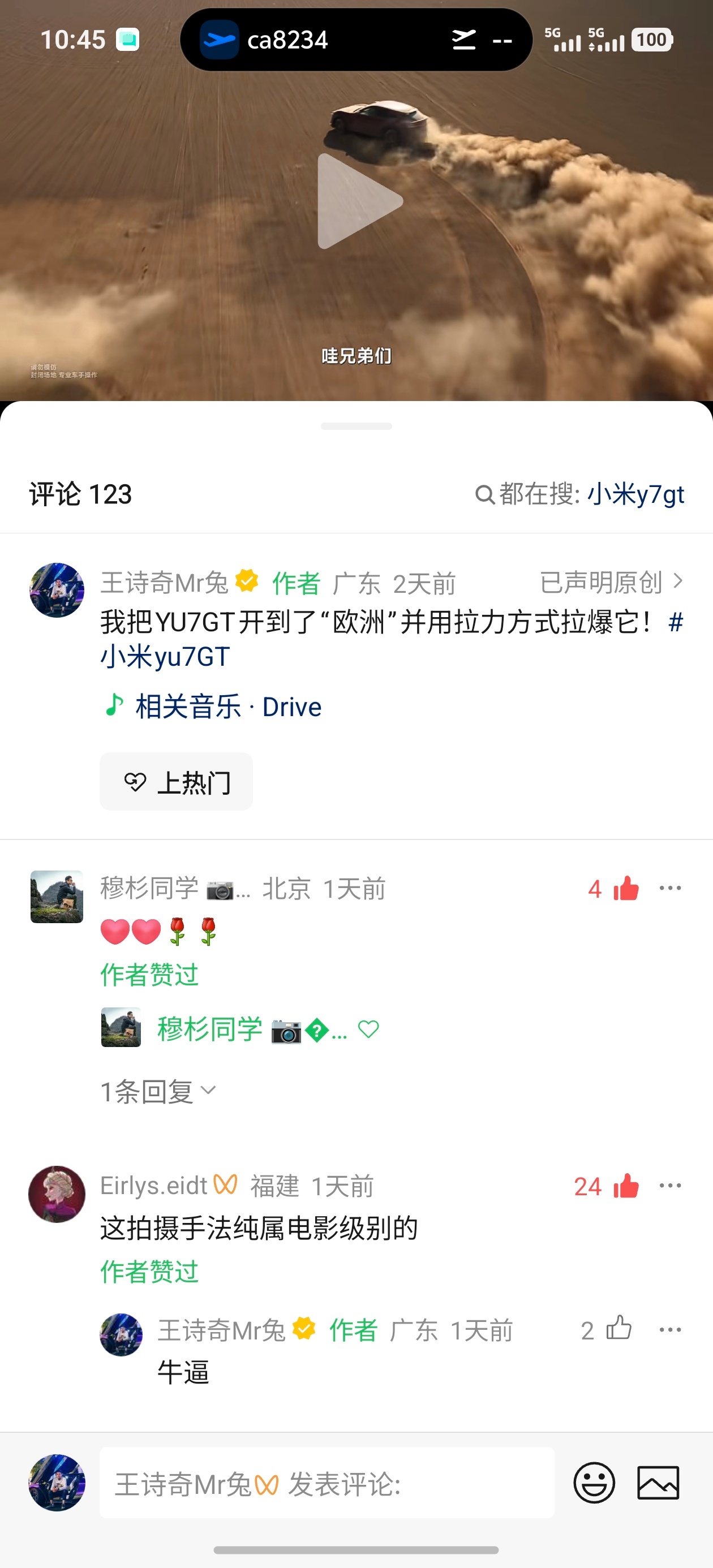 前几天新疆的片子一发，好多朋友过来捧场，也有粉丝发自内心的认可，不卷排名，用心拍