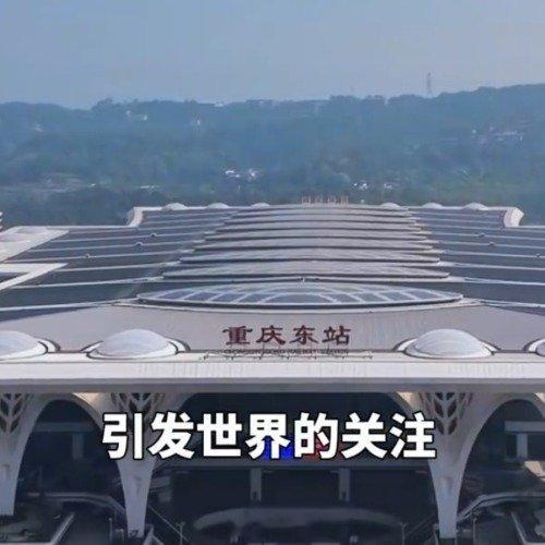 印媒惊叹中国建成世界最大火车站中国铁路，世界之最火车站。 西安·华严寺
