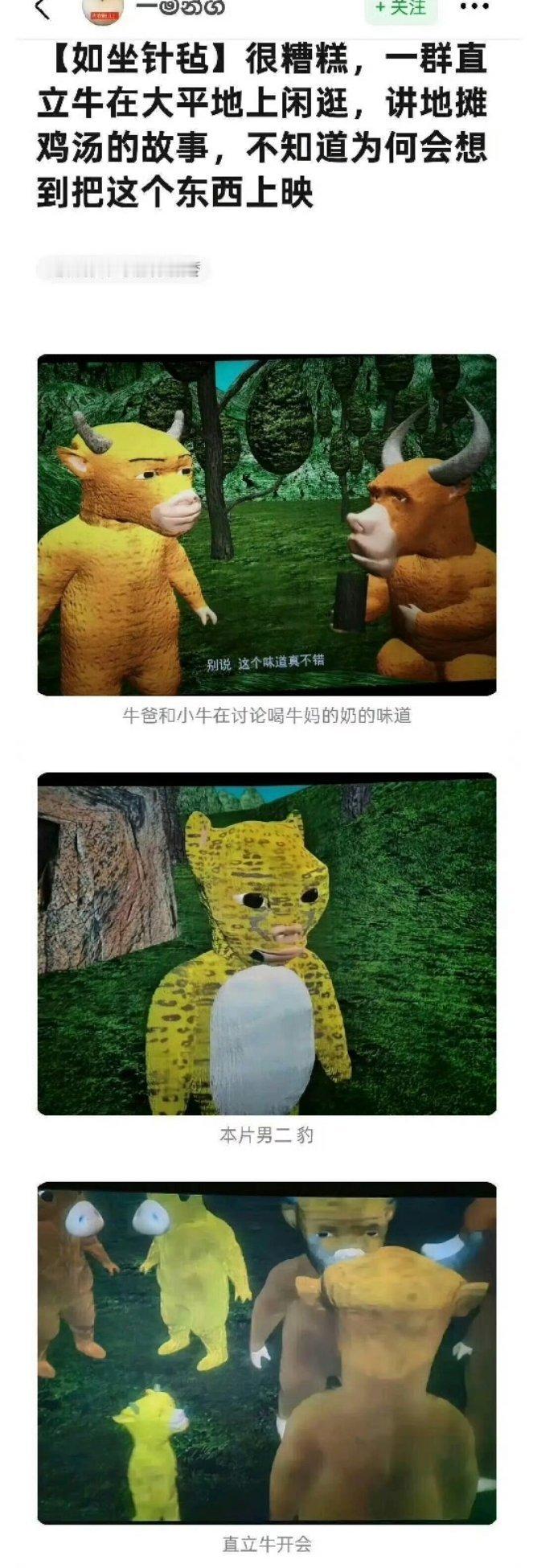 牛来票房 7352元没有万 这质量 七千多票房都多了主创团队应该给看电影这几百人