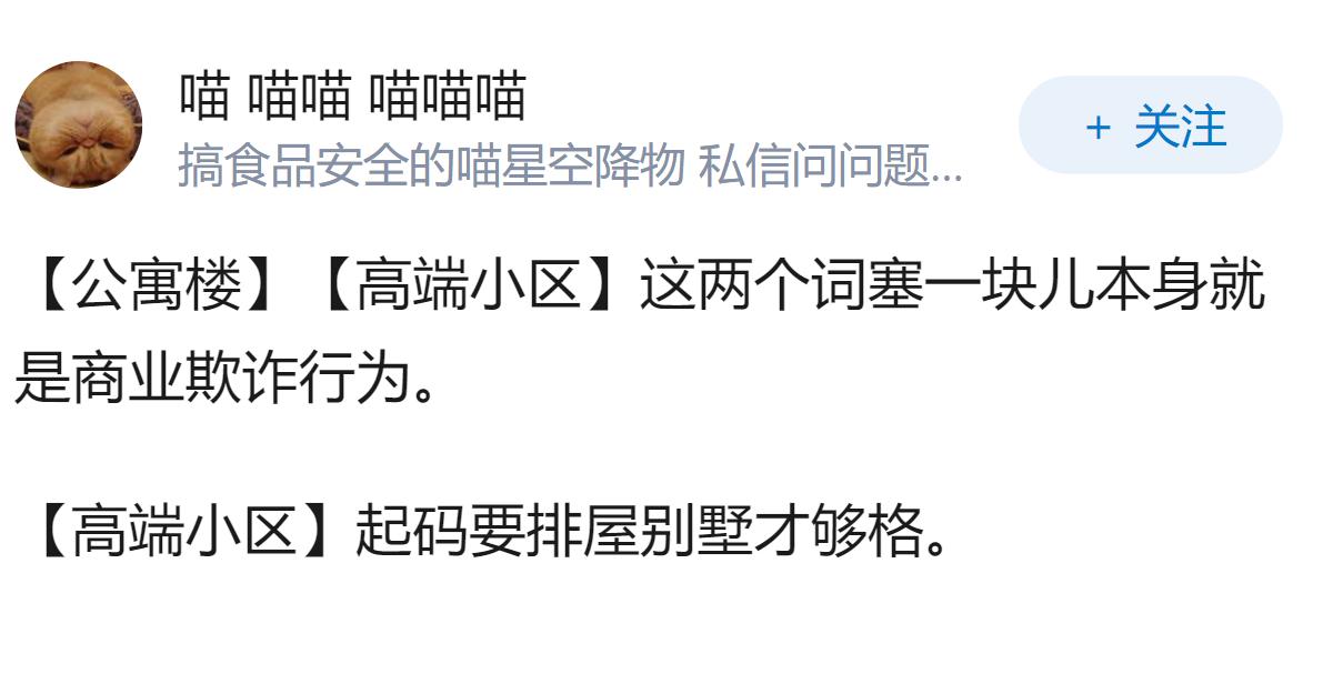 杭州一高端小区禁止业主阳台晒被子，物业称会拉低小区档次和社区形象，这要求合理吗？