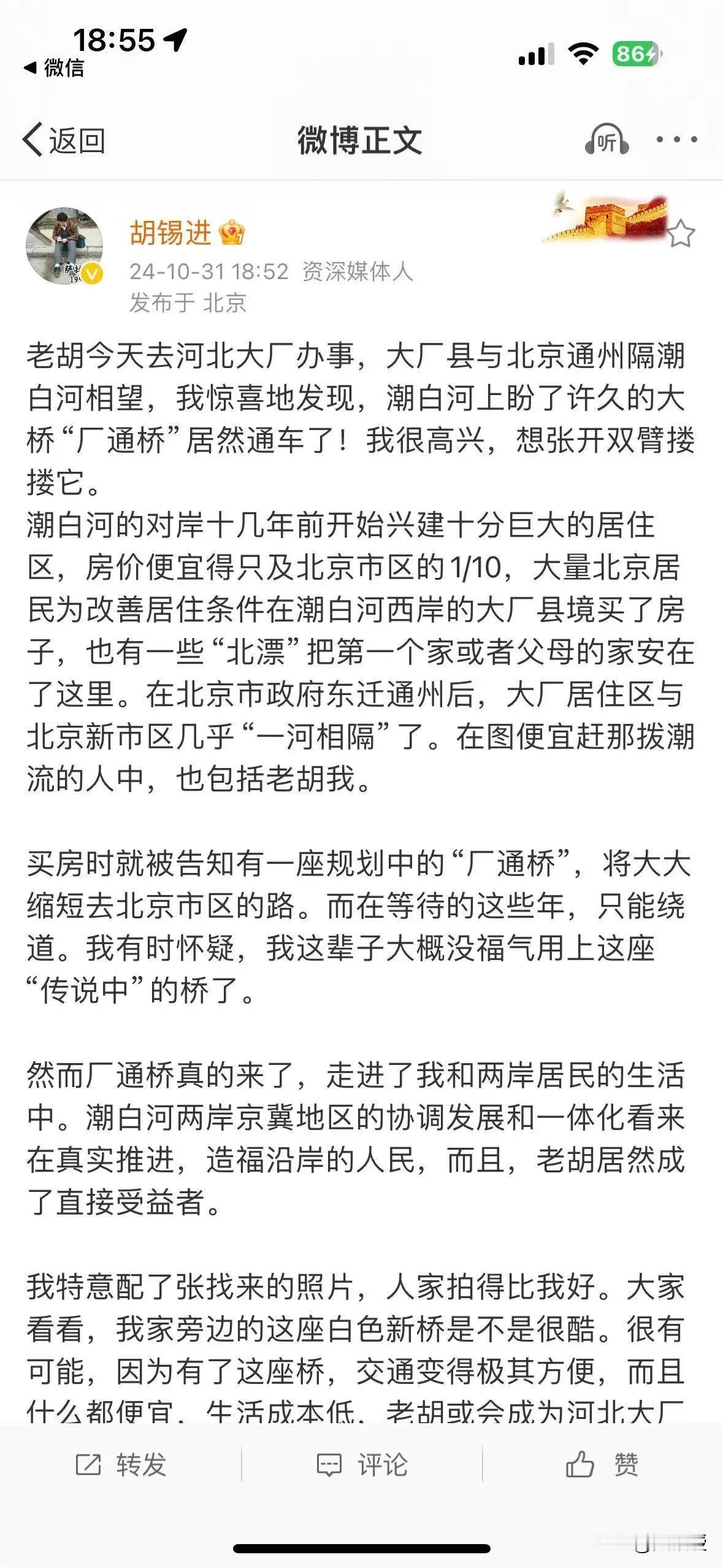 欢迎老胡回归