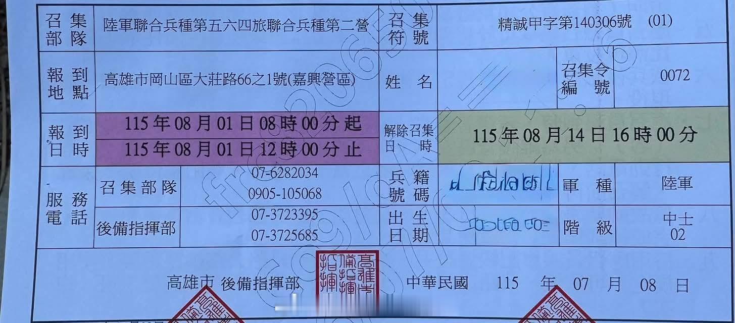 台伪军“汉光42号”年度演习实兵阶段将于8月5日至14日进行，预计有常备及后备部