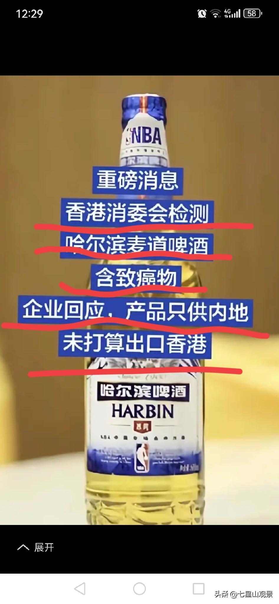 这家企业回应的理直气壮，霸气十足，好像很委屈的样子。
香港消委会这样做，算不算摸