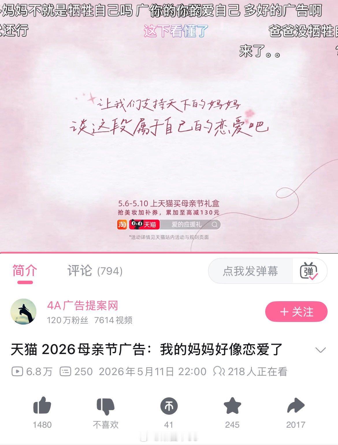 现在都流行把自己老妈给拉下水来做广告？ 