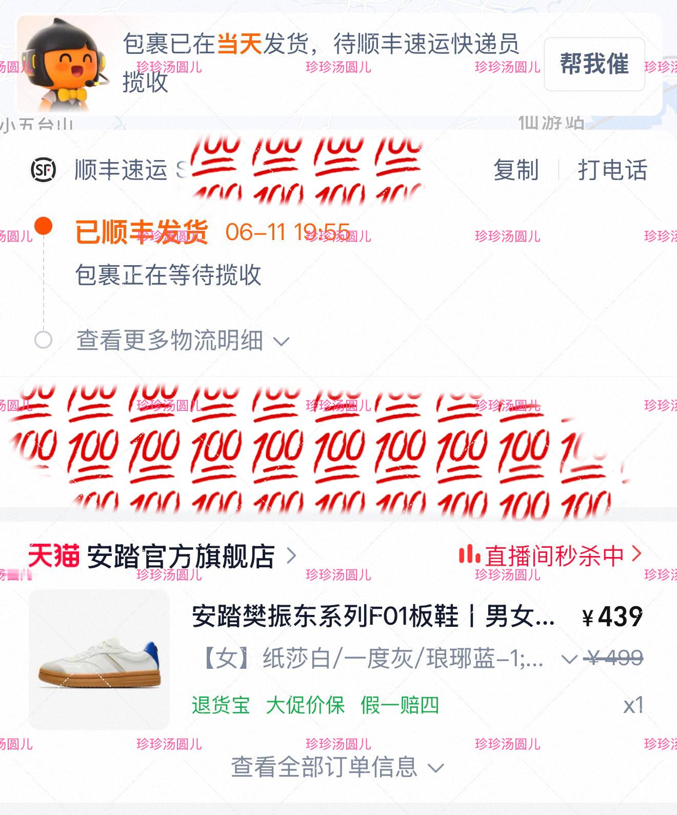 芜湖～F01发货啦樊振东安踏樊振东系列﻿