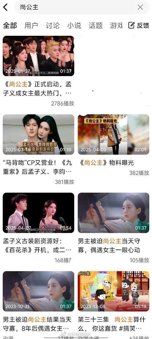 🐧尚公主的界面没了？   之前有吗？  不过其它剧集在的 ​​​