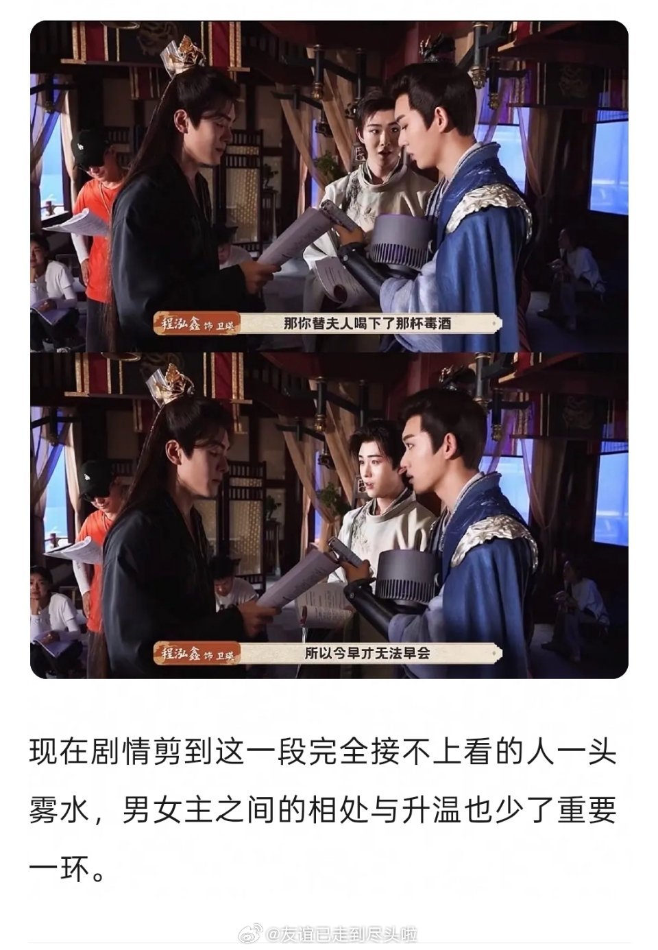 《云秀行》为什么要删掉男女主感情升温的重头戏呀？上一秒侍女端上下了毒的酒给女主，