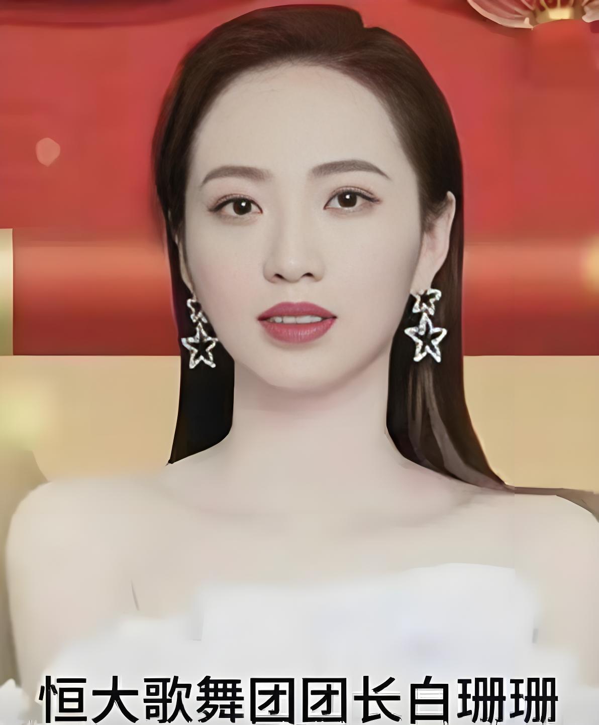 今天看到有人在网上说：恒大歌舞团团长白珊珊低调结婚，不再抛头露面，也不直播带货，